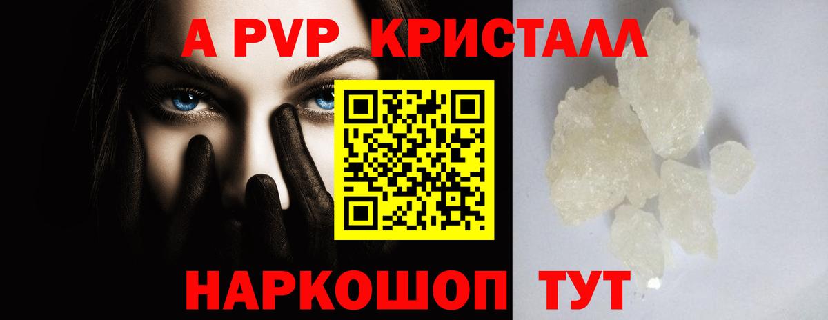 Alpha PVP СК  A PVP VHQ  A PVP  Вход с VPN  Буйнакск 