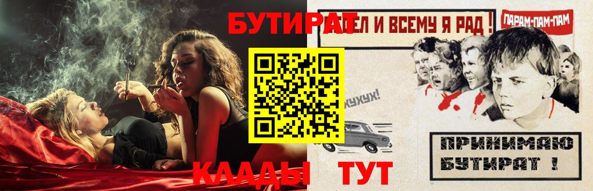 БУТИРАТ жидкий экстази Буйнакск