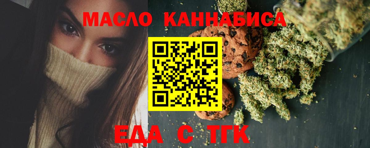 Печенье с ТГК конопля  Вход с VPN  Буйнакск 