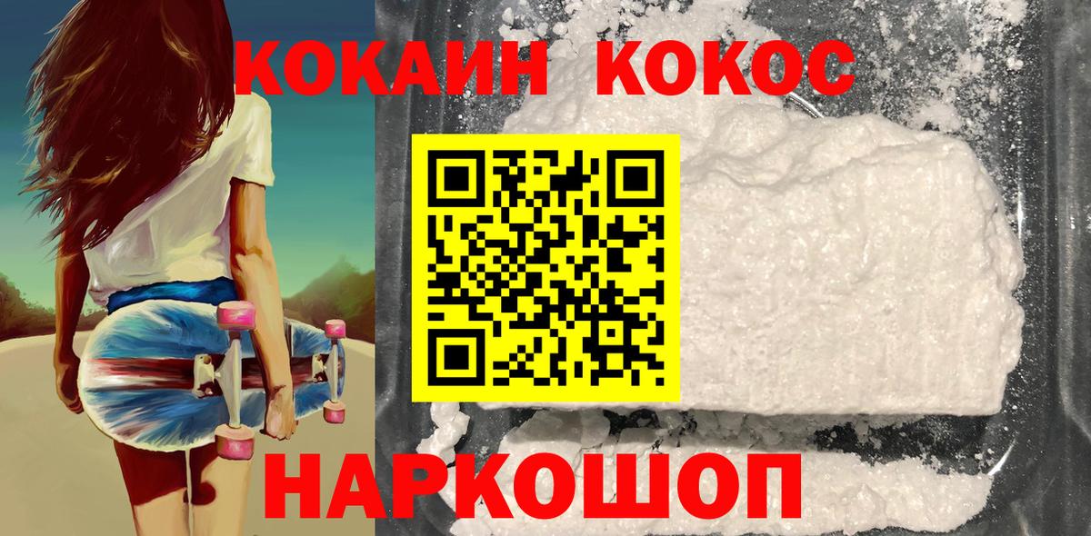 КОКАИН Боливия  Вход с VPN  закладка  COCAIN Эквадор  Буйнакск  COCAIN 