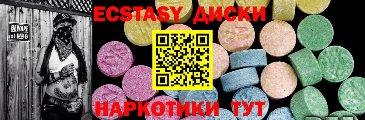 Ecstasy 280мг Буйнакск