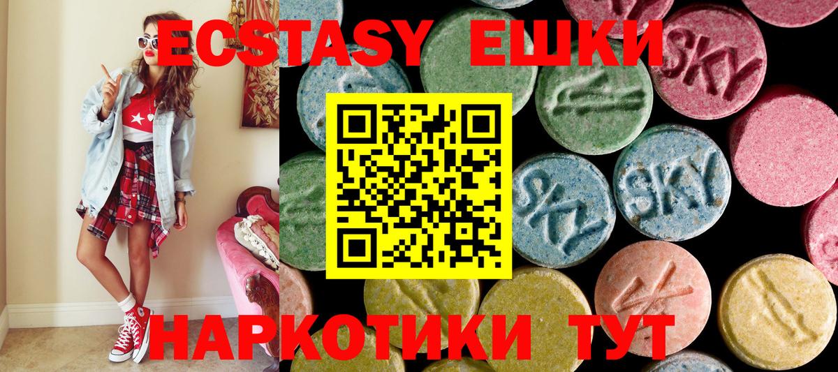 ЭКСТАЗИ  Ecstasy VHQ  Вход с VPN  даркнет клад  Буйнакск 