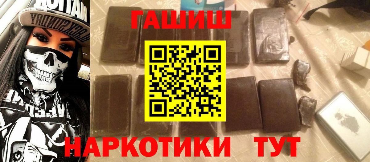 ГАШ VHQ  где купить наркоту  Вход с VPN  Буйнакск  Гашиш hashish 