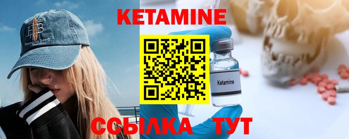 КЕТАМИН ketamine Буйнакск