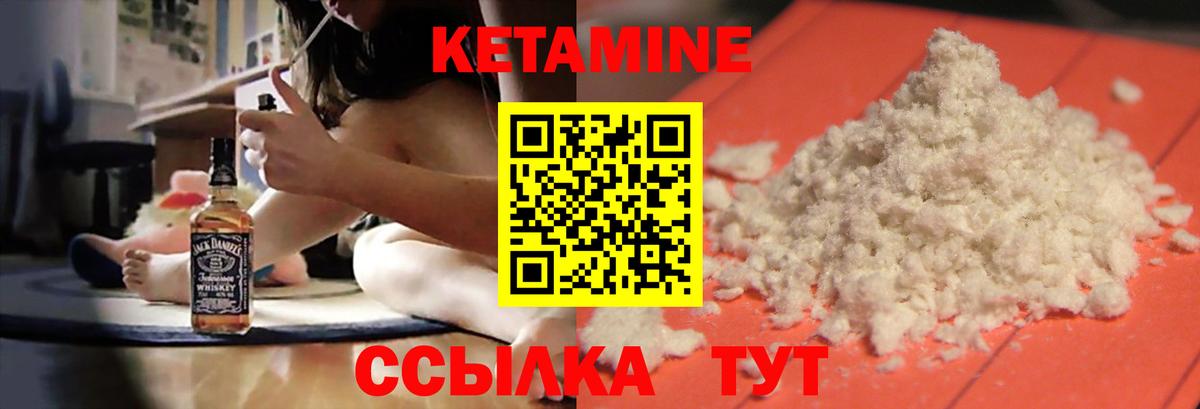 КЕТАМИН ketamine  Вход с VPN  Буйнакск 