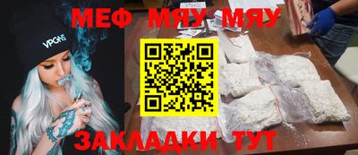 мефедрон Бугуруслан