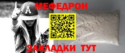 мефедрон Бугуруслан
