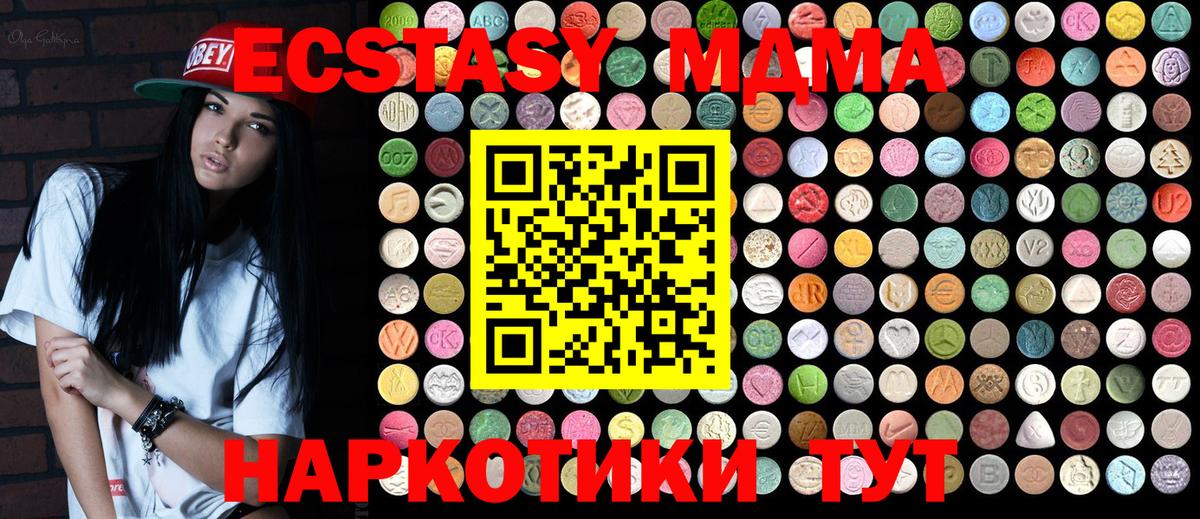 MDMA кристаллы  MDMA Molly  Вход с VPN  Буйнакск 