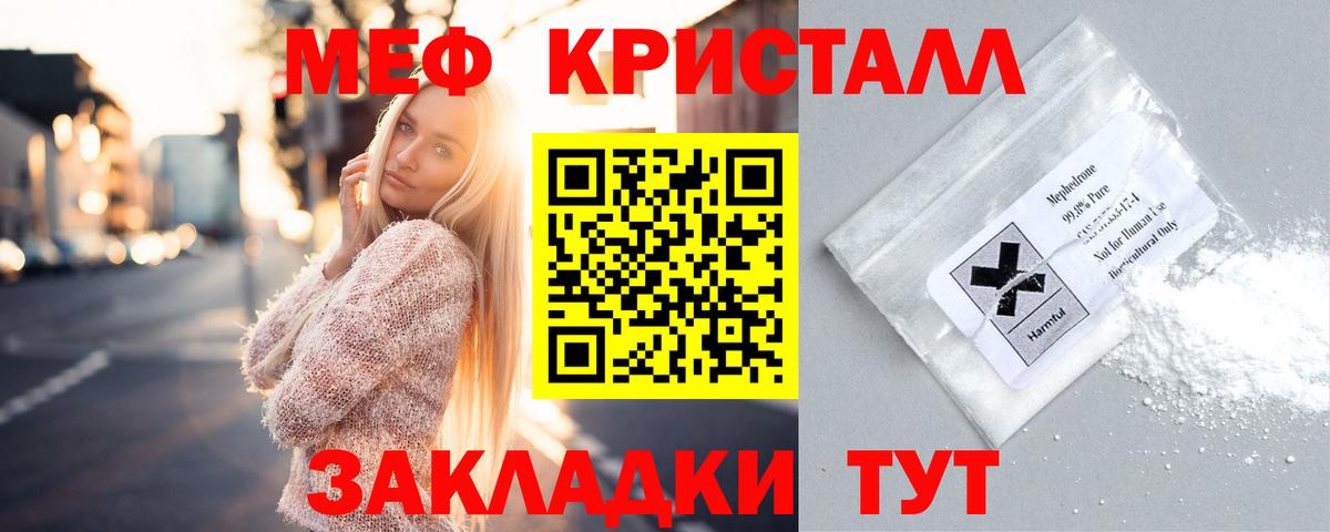 Меф мяу мяу мука Буйнакск