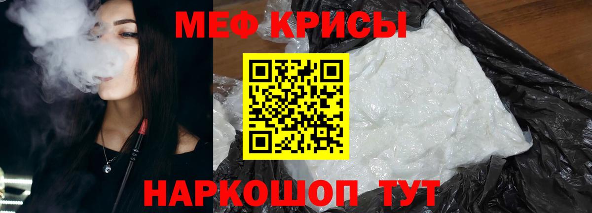 МЕФ mephedrone  МЕФ  где можно купить наркотик  Меф  Вход с VPN  Буйнакск  Мефедрон VHQ 